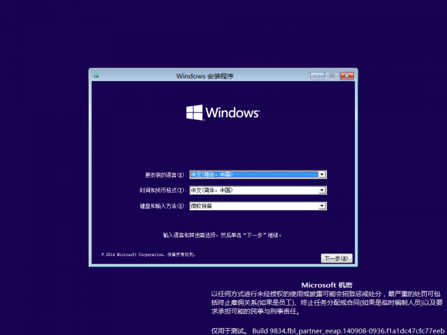 Win10 Build 9834,Win10 Build 9834简体中文版