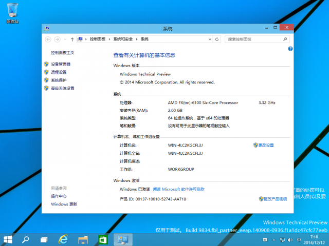 Win10 Build 9834,Win10 Build 9834简体中文版