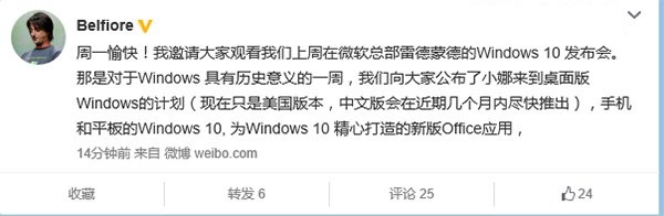 Windows10系统,Cortana中文版