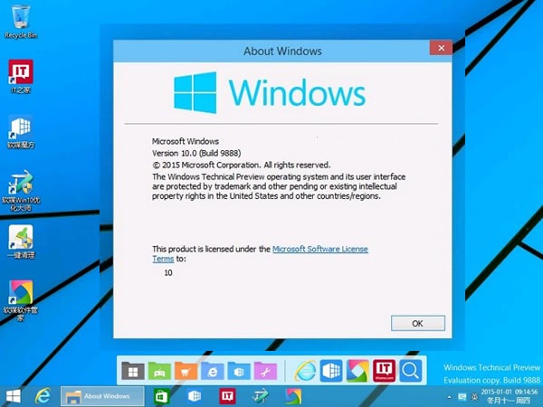 Win10预览版9888,镜像ISO