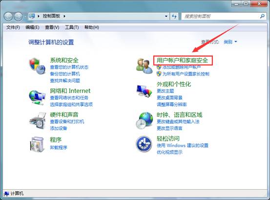 windows7如何为自己的用户创建密码