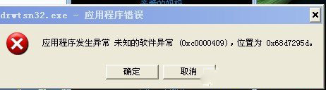 windows7系统打开网页的时候突然卡死了