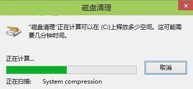 Win10预览版,磁盘清理,系统压缩