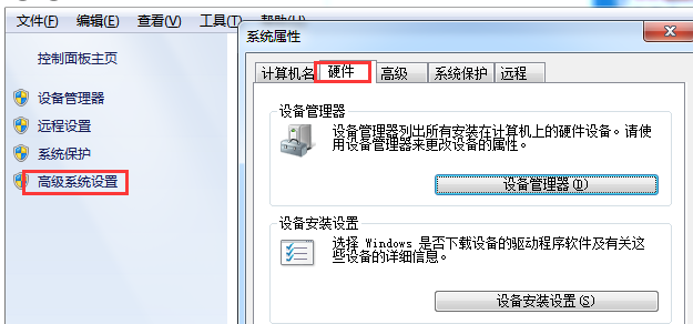 win7系统自动安装驱动的禁止方法