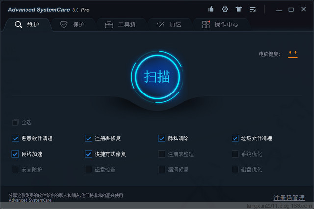 win7系统优化|Advanced SystemCare Free