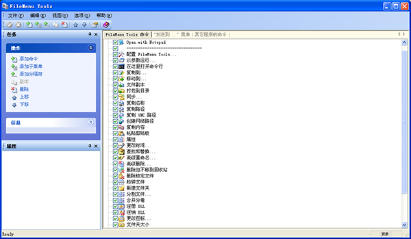 win7右键菜单管理|FileMenu Tools(自定义右键菜单)