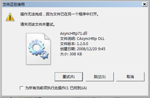 win7 64位系统文件被占用无法删除汇总