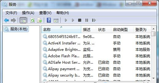 谈笔记本win7系统有针对性地进行服务清理工作