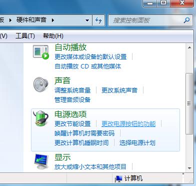 64 位Win7旗舰版下禁用键盘Power键的操作方法2