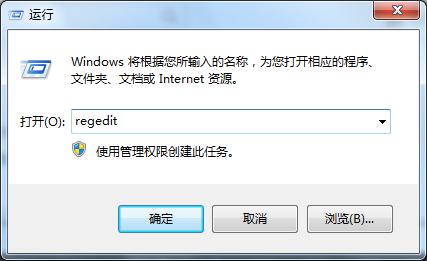 浅谈停用Win7 64位系统键盘上Win键的方法