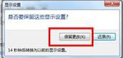 重装windows7旗舰版后屏幕两侧有黑边怎样解决2