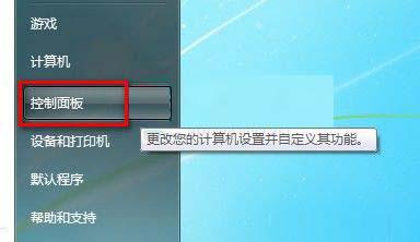 win7 64位如何修改用户账户类型