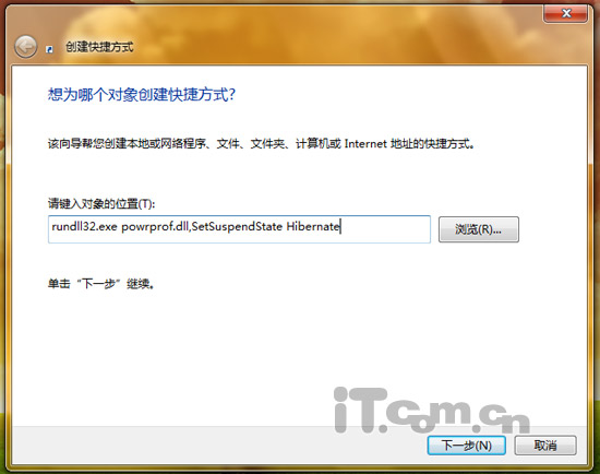 一键休眠 在windows 7桌面建立休眠按钮