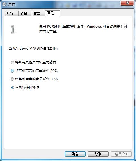 如何在win7系统下设置声音勿扰模式