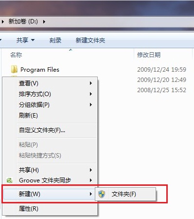 windows7系统里鼠标右键只能新建文件夹如何复原