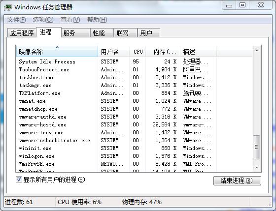 如何查看win7电脑后台有哪些运行程序