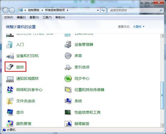 win7系统下更改鼠标方向实现左手操控鼠标的绝技