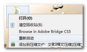 win7右键菜单新增