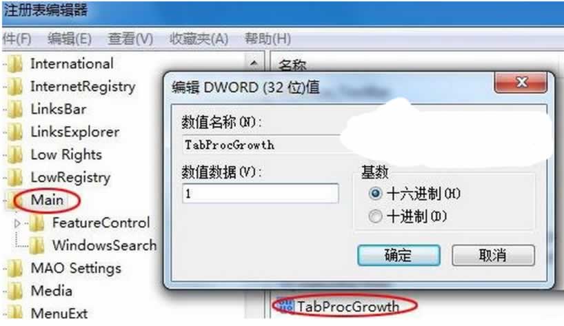 Win7下将IE进程数合并的技巧