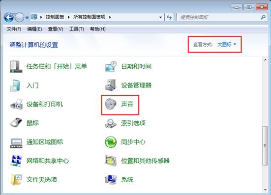 禁用win7系统开机音效的设置环节