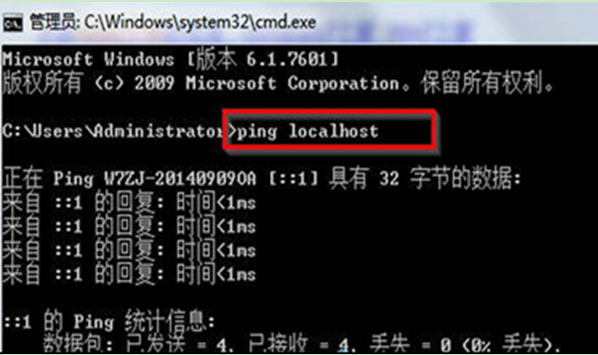 win7下检测localhost是否正常的技巧