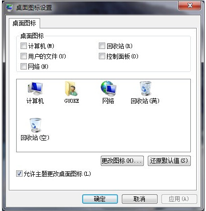 Win7最近访问的位置怎么删除