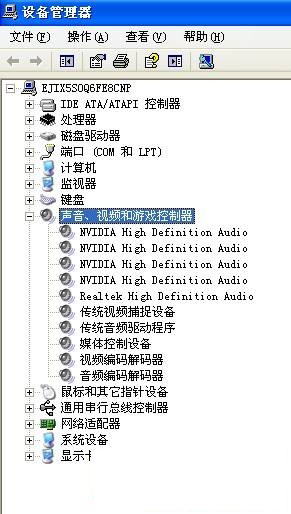 win764位旗舰版系统驱动程序错误造成显卡没声的解决方法