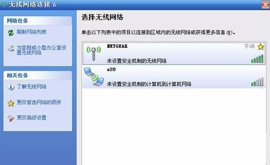 XP系统中无线网络不显示怎么办