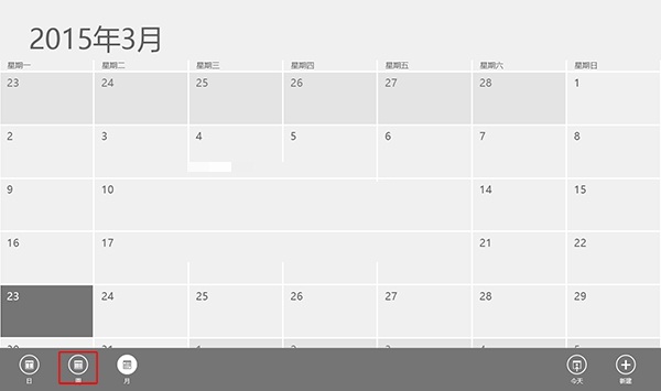Win8日历如何显示周视图 