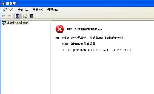 Win7系统里gpedit.msc打不开的解决方法