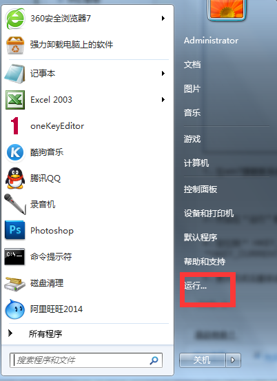 Win7系统里gpedit.msc打不开的解决方法