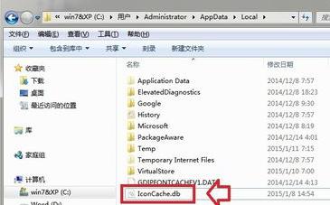 win7系统桌面图标全变成WORD图标的解决方法