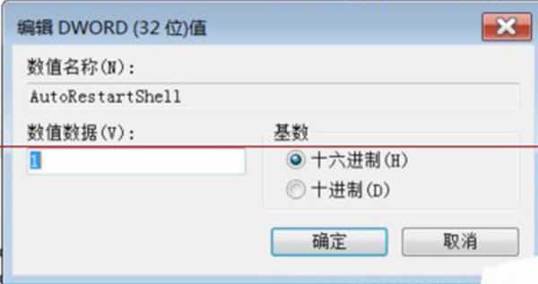 Win7系统崩溃造成桌面空白的解决方法