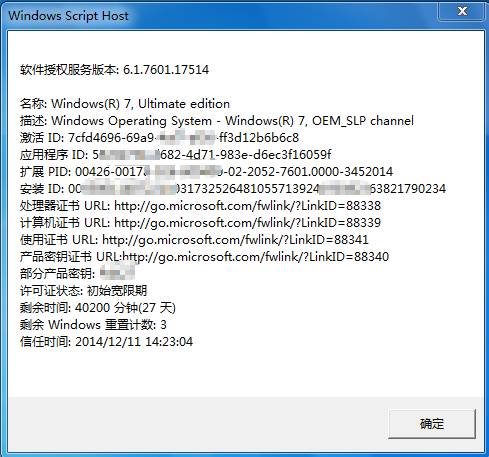 查看win7系统详细信息的方法