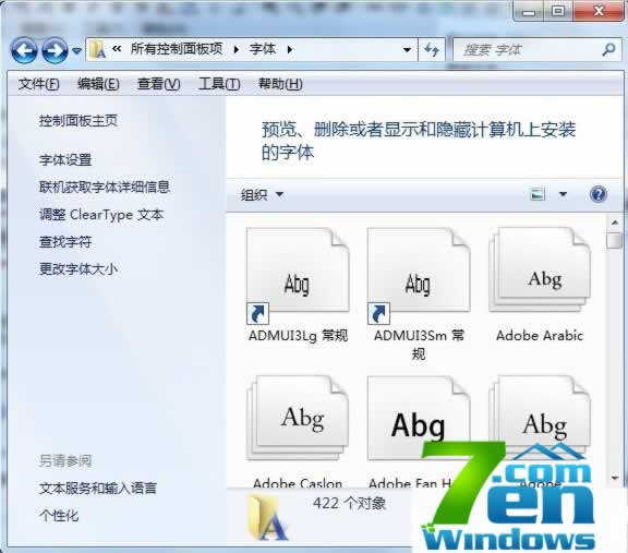 Win7系统还原网页默认字体大小