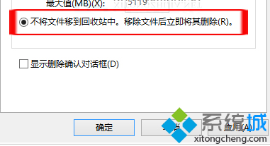 Win8.1专业版系统删除文件不经过回收站直接删除的方法