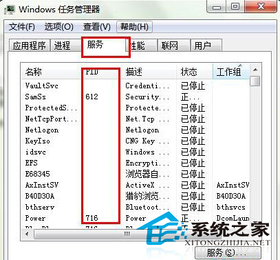  Win7安装版任务管理器关闭进程时未响应怎么办？