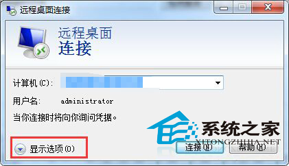  Win7 64位远程设置共享磁盘的方法