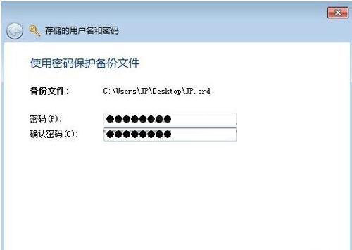 巧用win7凭据管理器加快访问速度