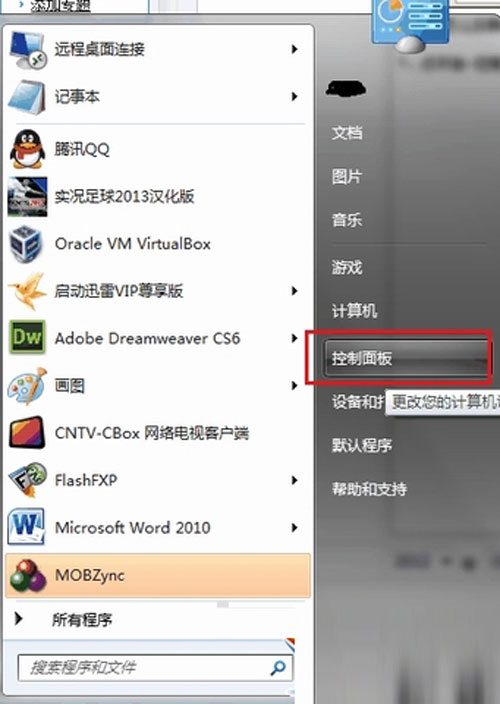 输入法也失踪?让win7情何以堪