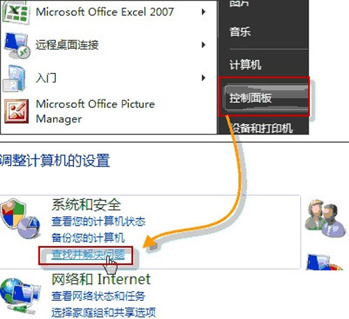 电脑音箱没声音了怎么办?win7如何利用自身功能来解决