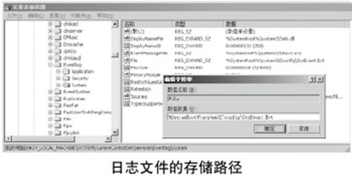 win7自由组合!系统日志存放由你决定