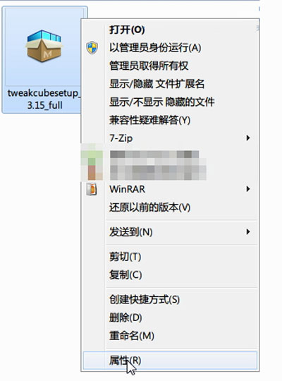 迅速查看windows 7文件属性的小攻略 