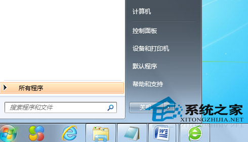  Win7开始菜单被任务栏遮住怎么办?