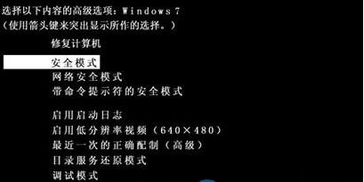  如何解决Win7下文件无法复制粘帖的问题