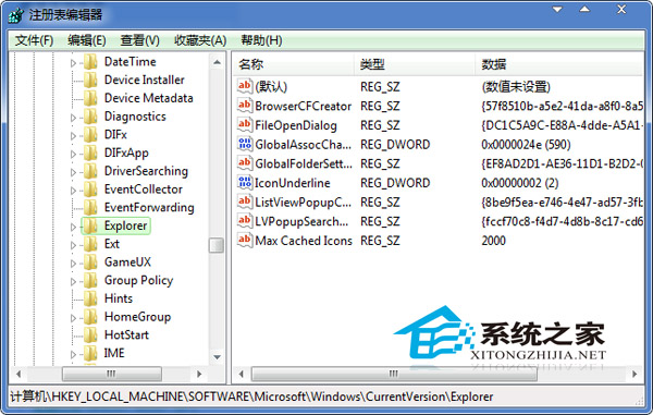  Win7桌面图标显示缓慢如何处理？