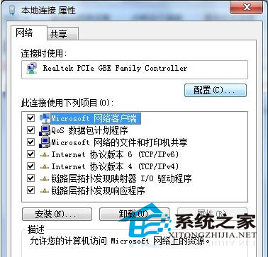  Win7系统关机变成了重启该怎么办？