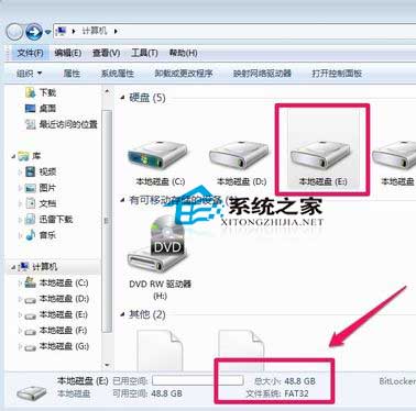  Windows7系统下把磁盘格式转换为NTFS的方法