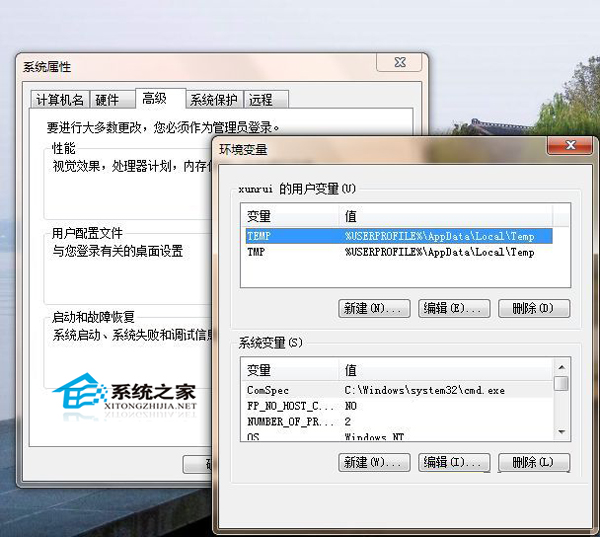  如何替换Win7系统临时文件的保存路径