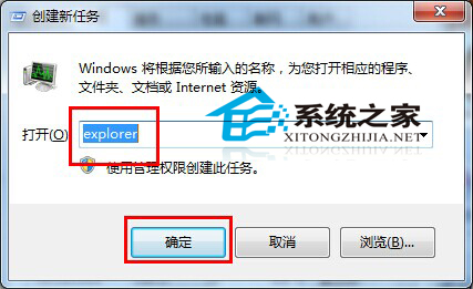  Win7开机出现黑屏只剩下鼠标怎么办？